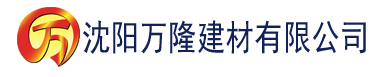 沈阳辣椒 视频建材有限公司_沈阳轻质石膏厂家抹灰_沈阳石膏自流平生产厂家_沈阳砌筑砂浆厂家